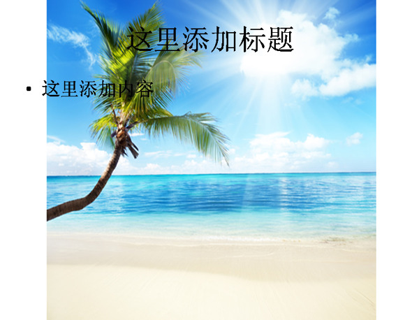 沙灘高清