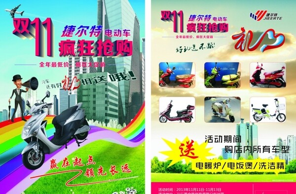 電動(dòng)車DM單頁圖片