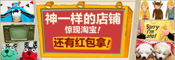 神一樣的店鋪驚現(xiàn)紅包
