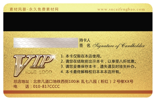 會員卡VIP卡
