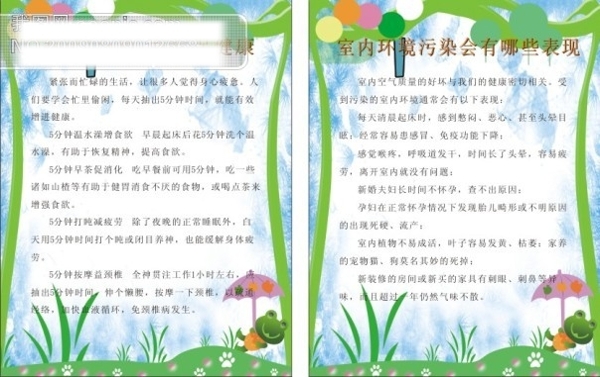 展板矢量圖