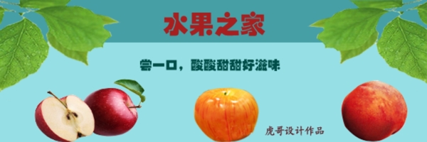 水果版面圖片