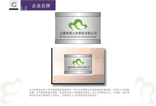 企業(yè)銘牌