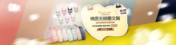 無(wú)鋼圈bannerheng