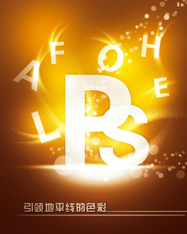 宣傳廣告模板圖片