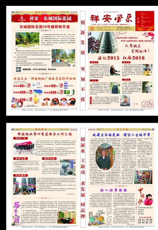 報(bào)紙