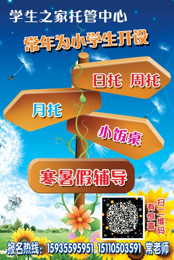 學(xué)生之家