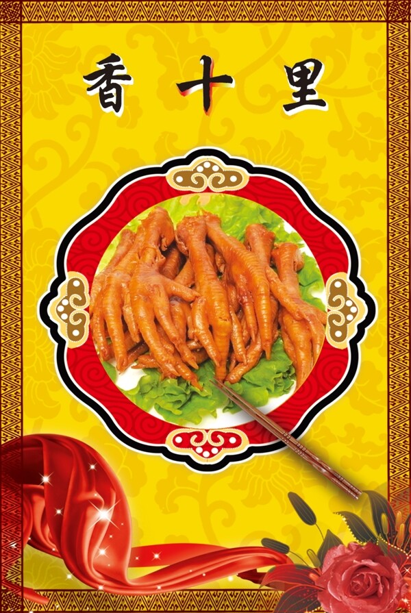 熟食圖