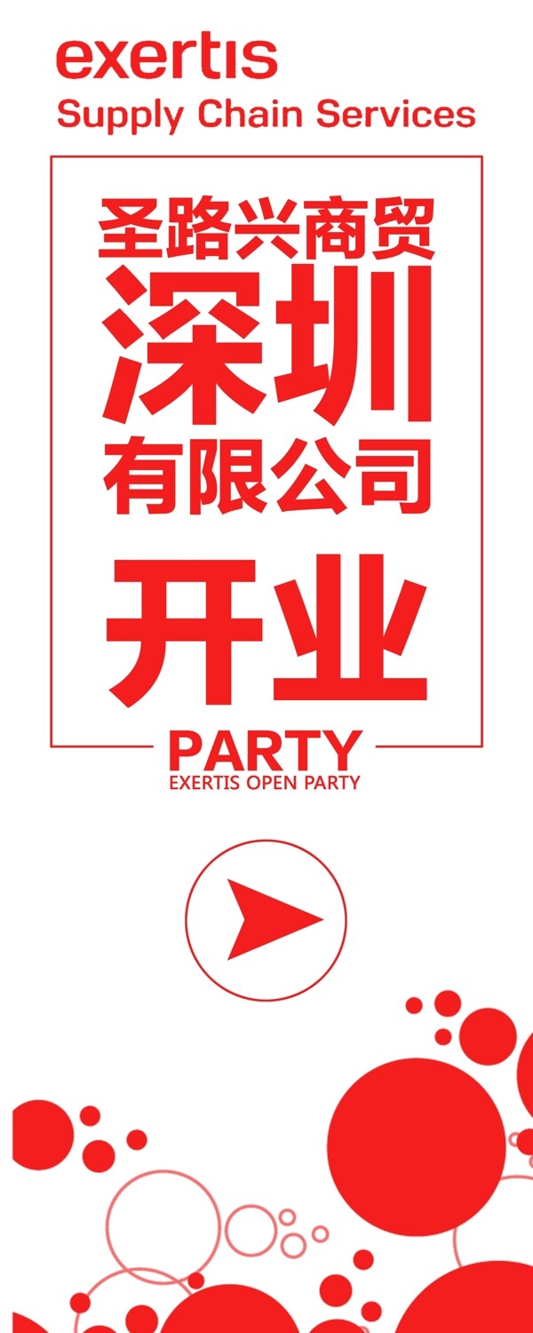 導(dǎo)視牌易拉寶