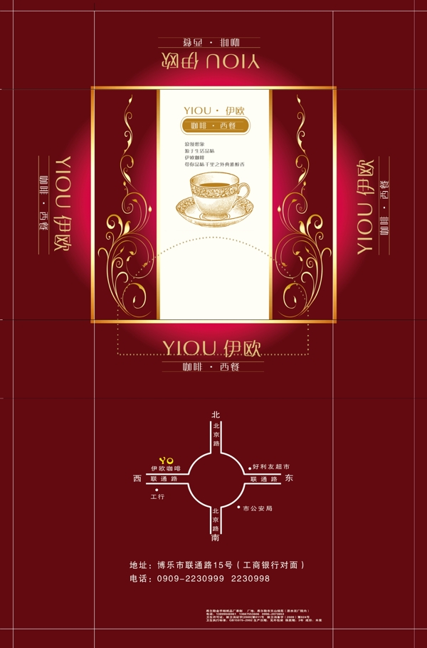 咖啡包裝圖片