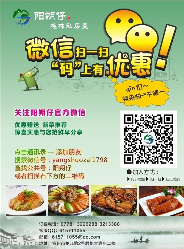 微信掃一掃圖片