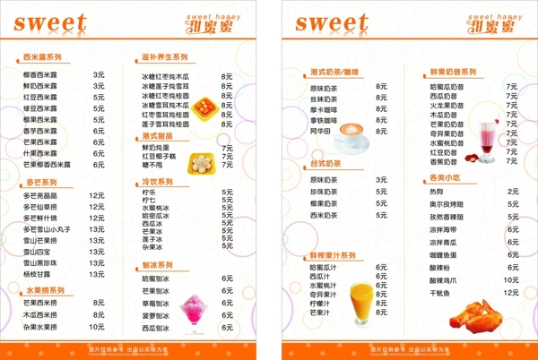 奶茶菜牌菜單圖片