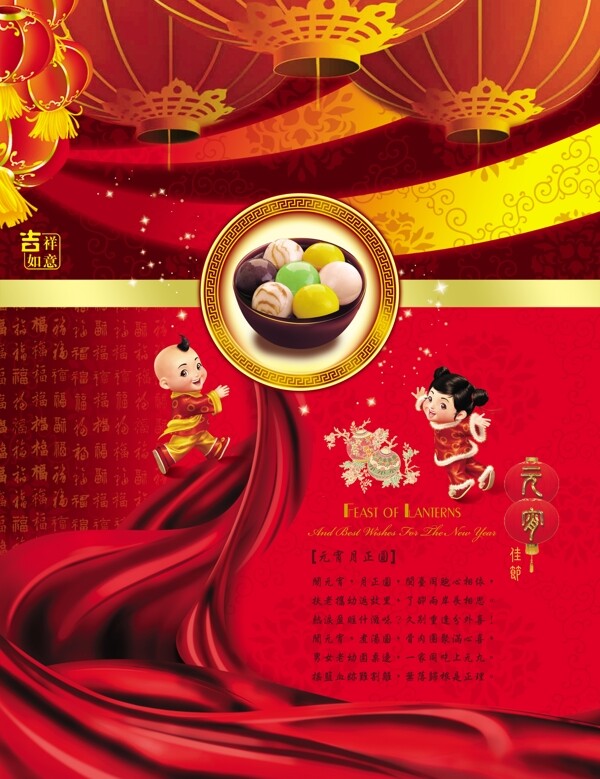 元宵節(jié)18