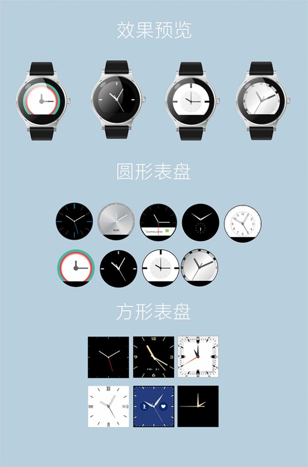 智能手表表盘设计矢量素材.rar