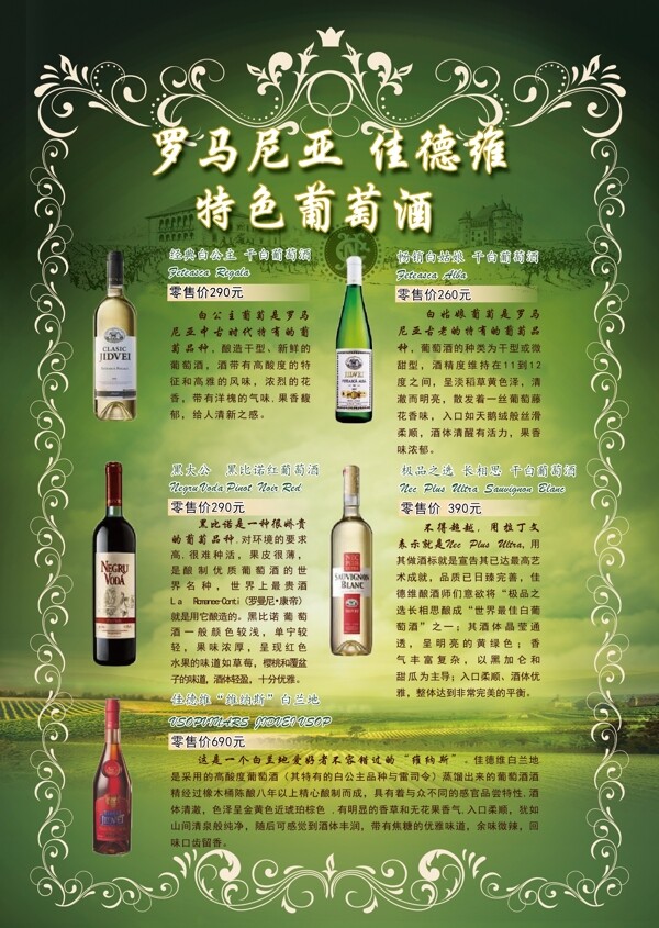 酒