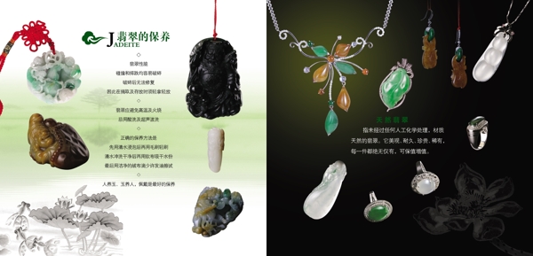玉冊內(nèi)頁圖片