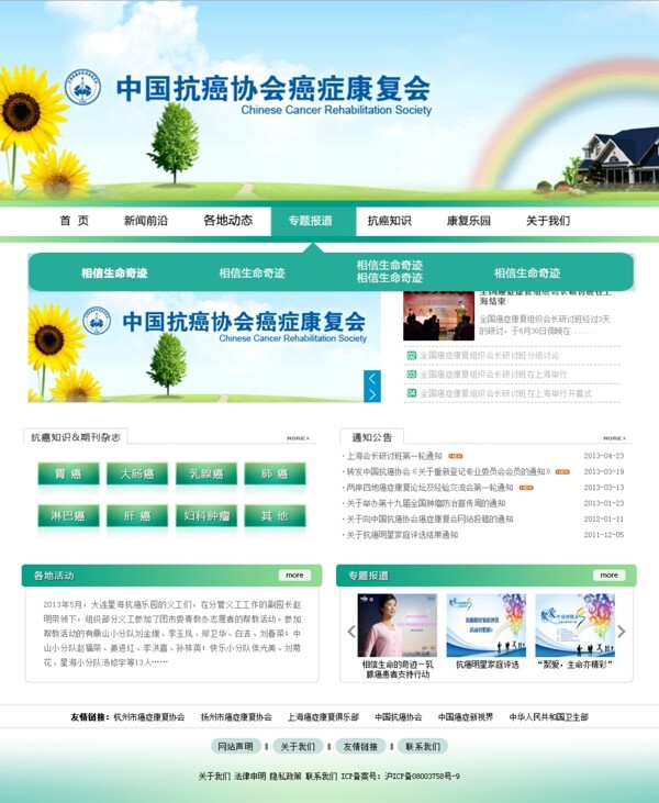 網(wǎng)頁(yè)圖片