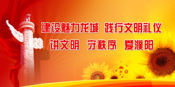 建設(shè)魅力龍城
