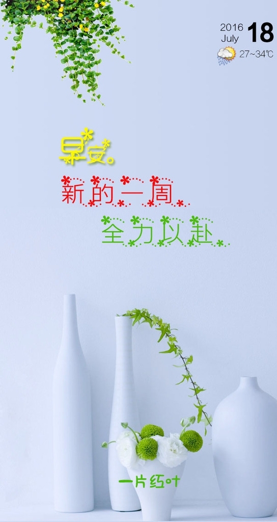 早安