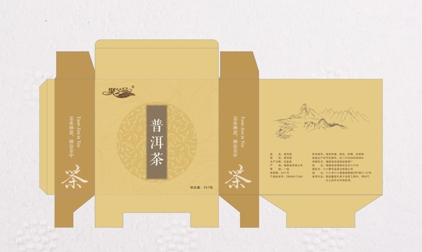 茶葉包裝