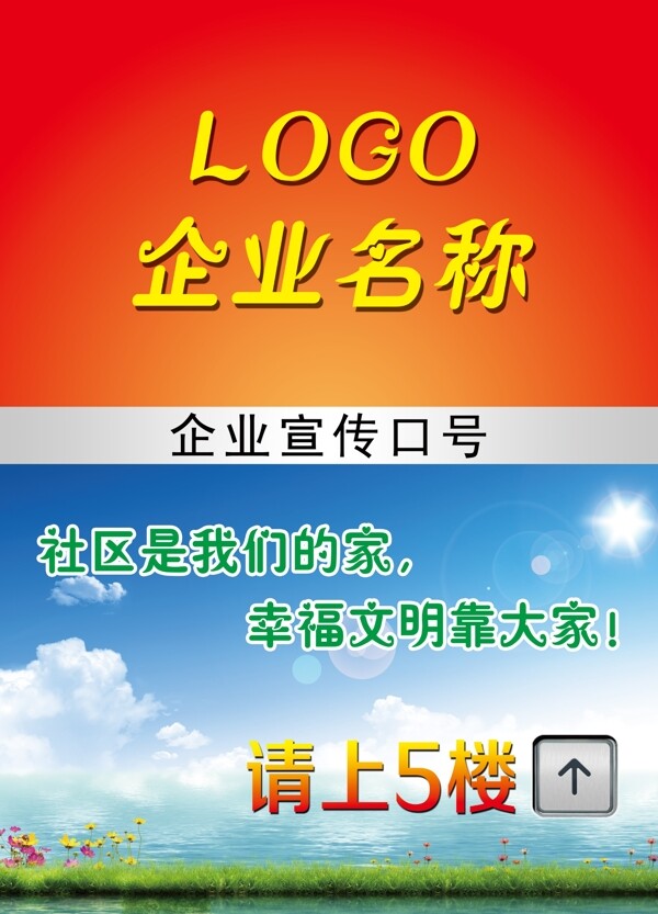 上樓牌圖片