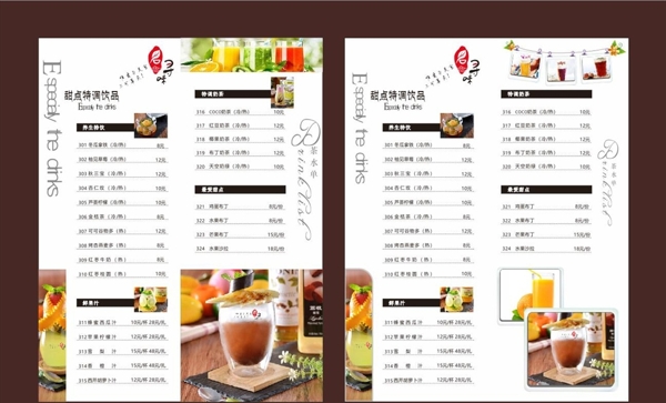 尋味高檔點菜單