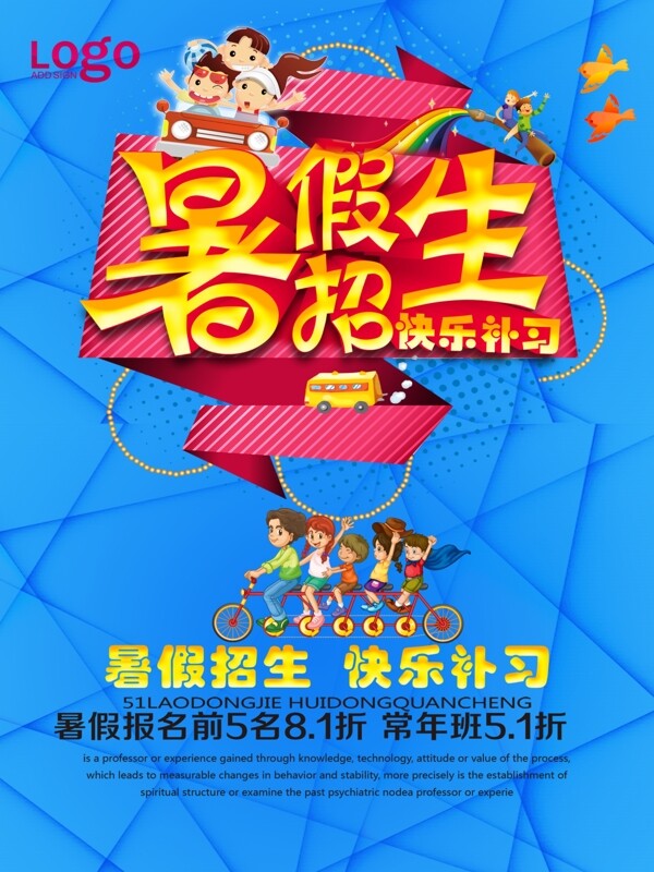 招生