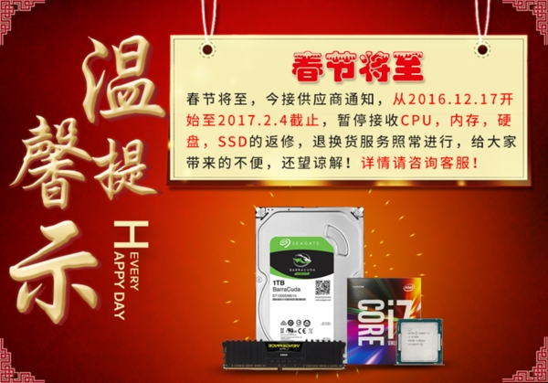 溫馨提示
