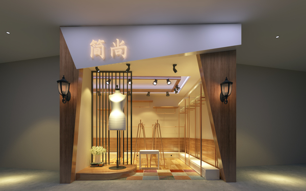 服裝店