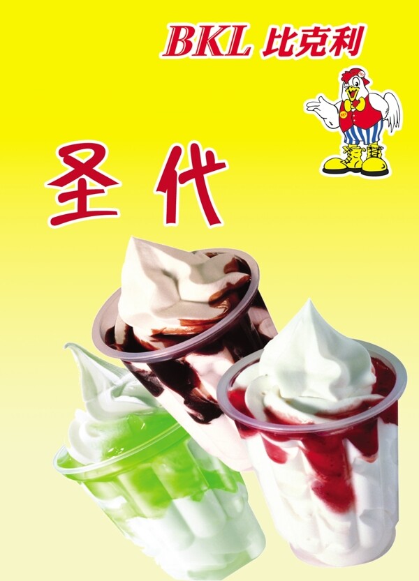圣代圖片