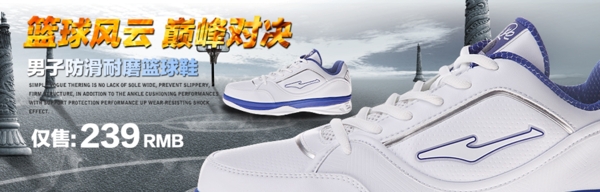 淘寶時尚運(yùn)動鞋促銷海報(bào)