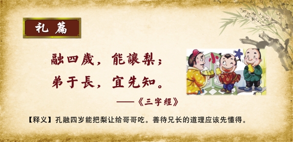 禮篇圖片