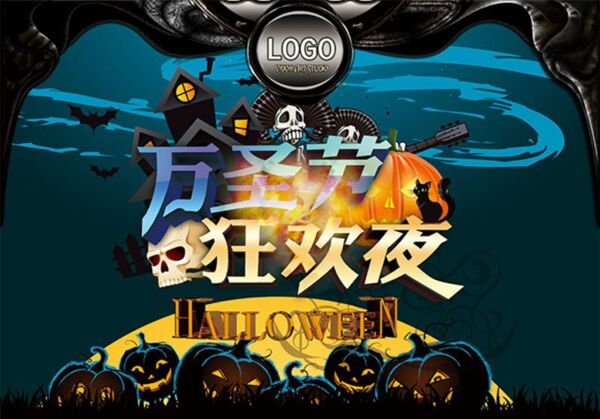 萬圣節(jié)狂歡夜海報設計psd素材