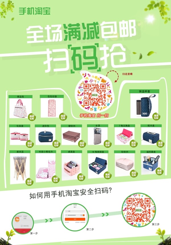 DM收納單頁(yè)