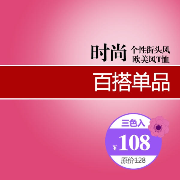節(jié)日促銷模板