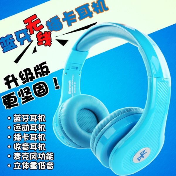 无线蓝牙耳机otto视觉设计