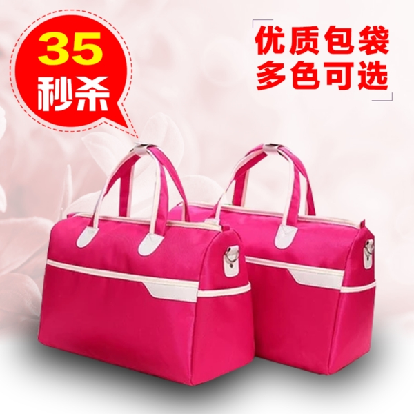 女包主圖
