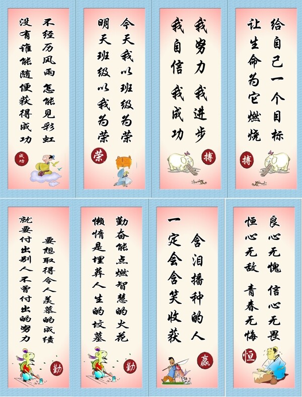 名言小學(xué)名言圖片