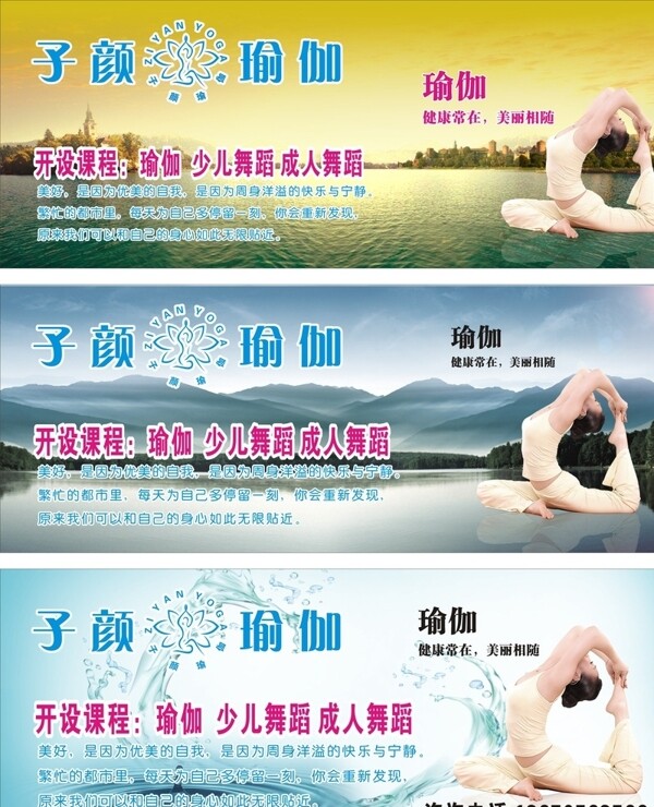 瑜伽圖片