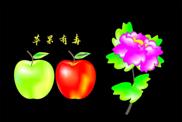 苹果牡丹矢量图图片