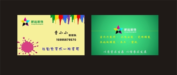 裝飾名片圖片