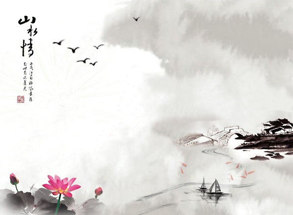 中國(guó)風(fēng)海報(bào)280