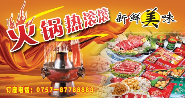 火鍋美食圖片