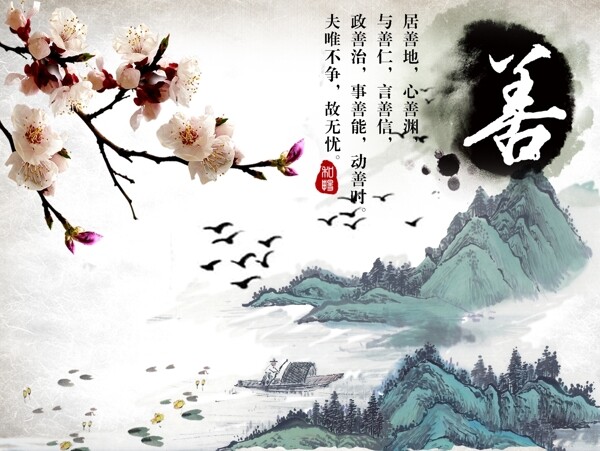 梅花墨跡背景墻