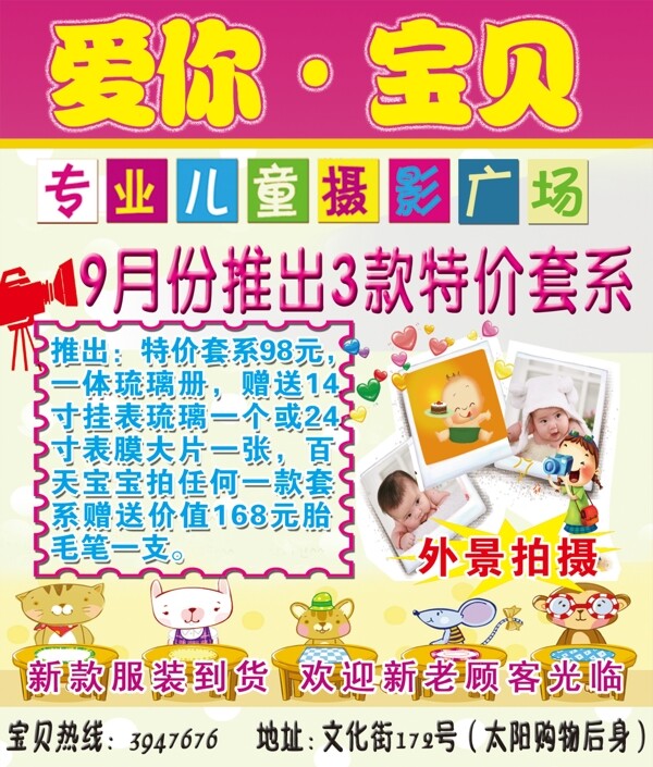 兒童攝影圖片