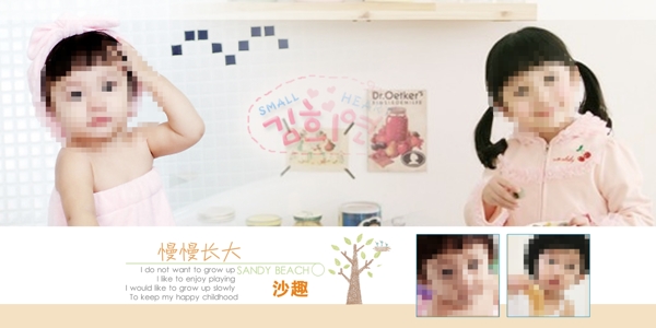 兒童相冊(cè)圖片