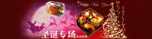 淘寶圣誕首頁輪播圖