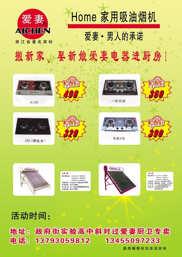 愛妻背面圖片