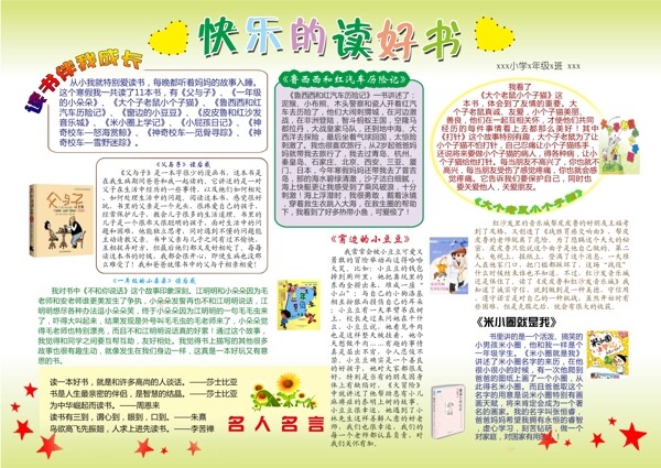 公益素材