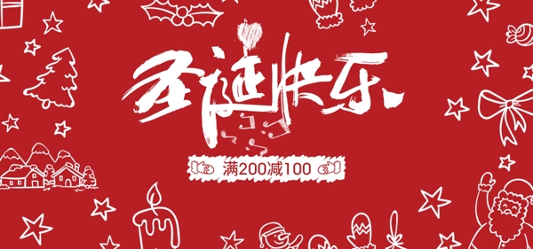 2020年圣誕快樂海報設(shè)計
